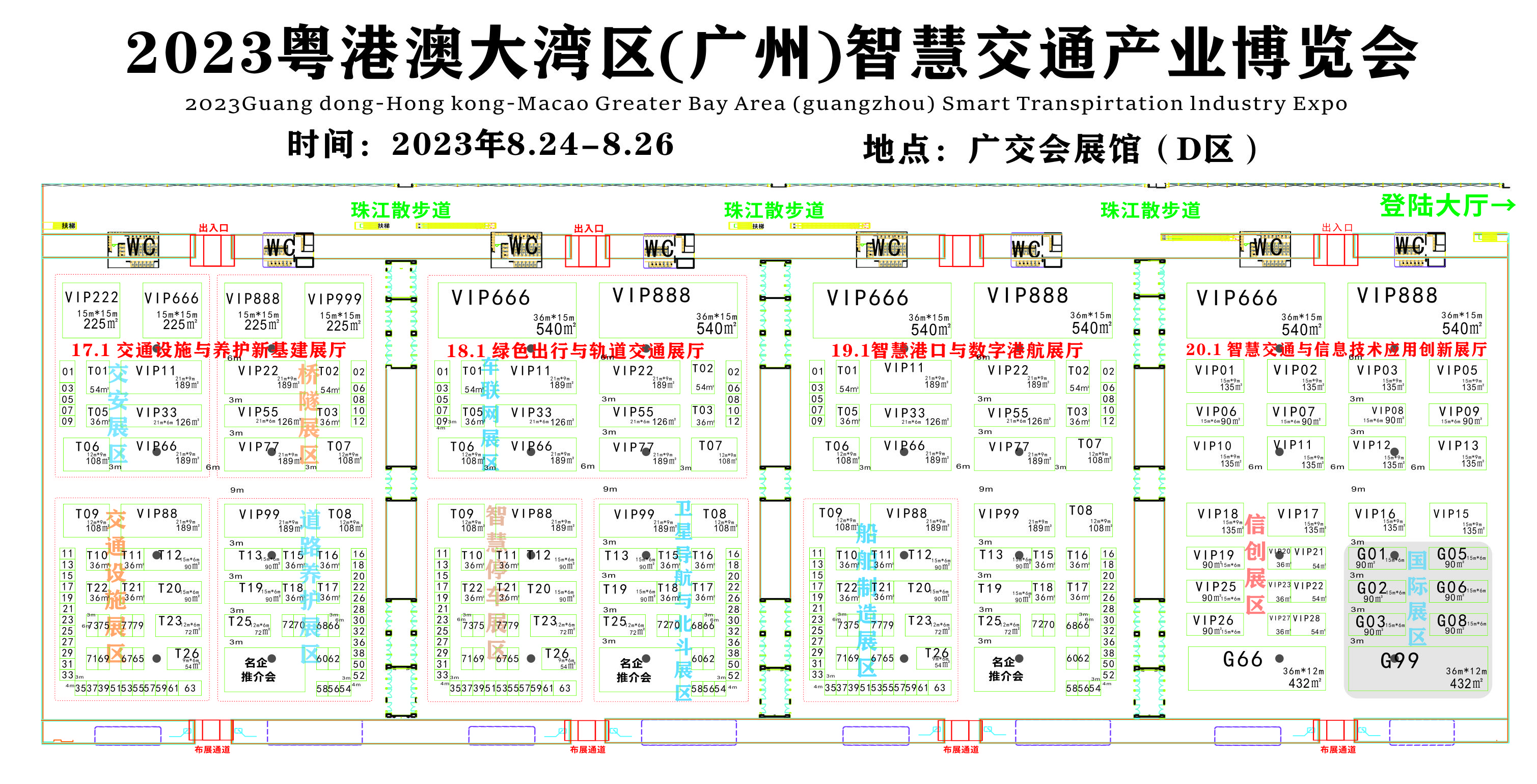 2023 广州会展位图空白展位图.cdr-加柱 (2).jpg