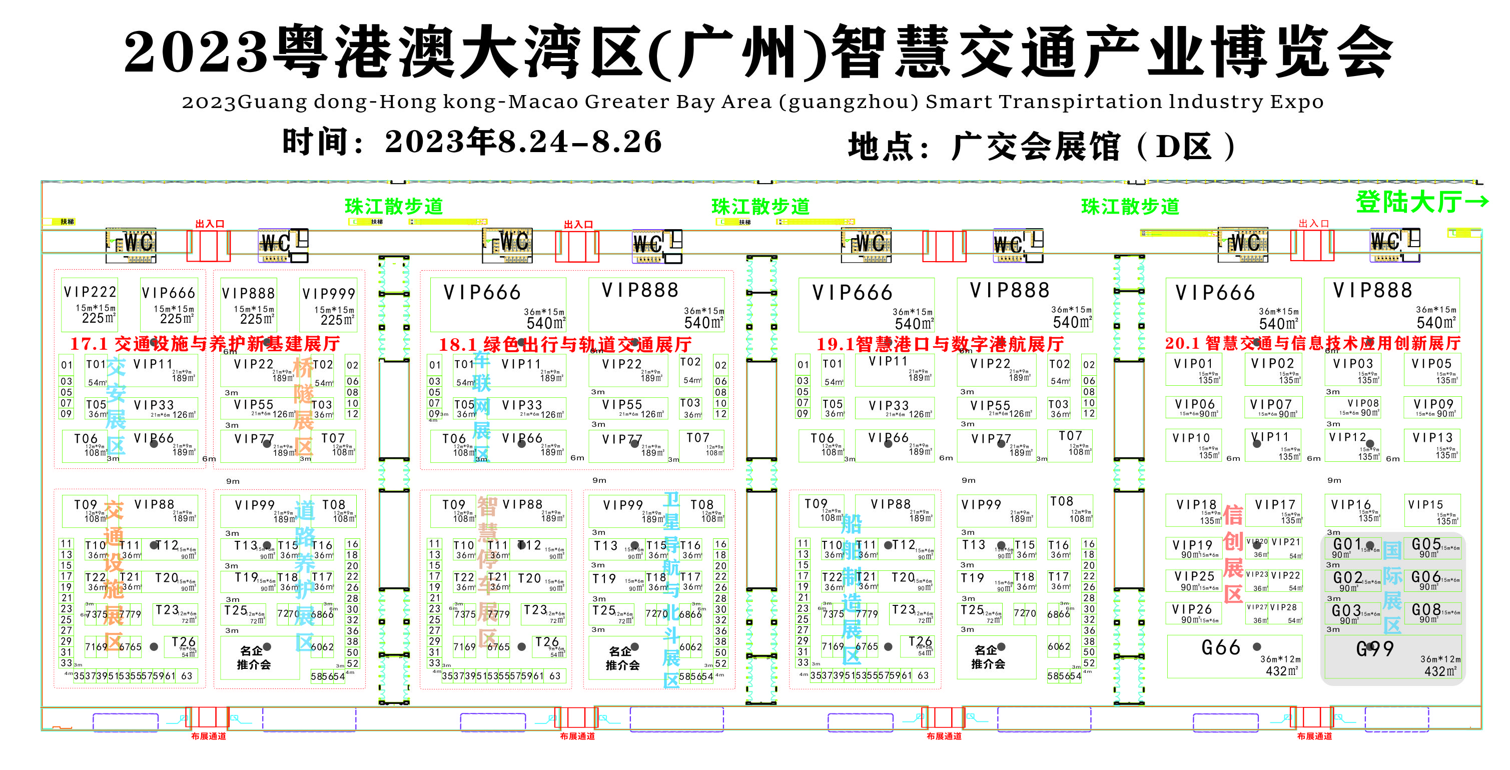 2023 广州会展位图空白展位图.cdr-加柱 (2).jpg