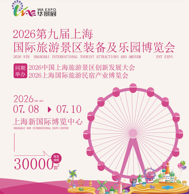 WAE上海.jpg